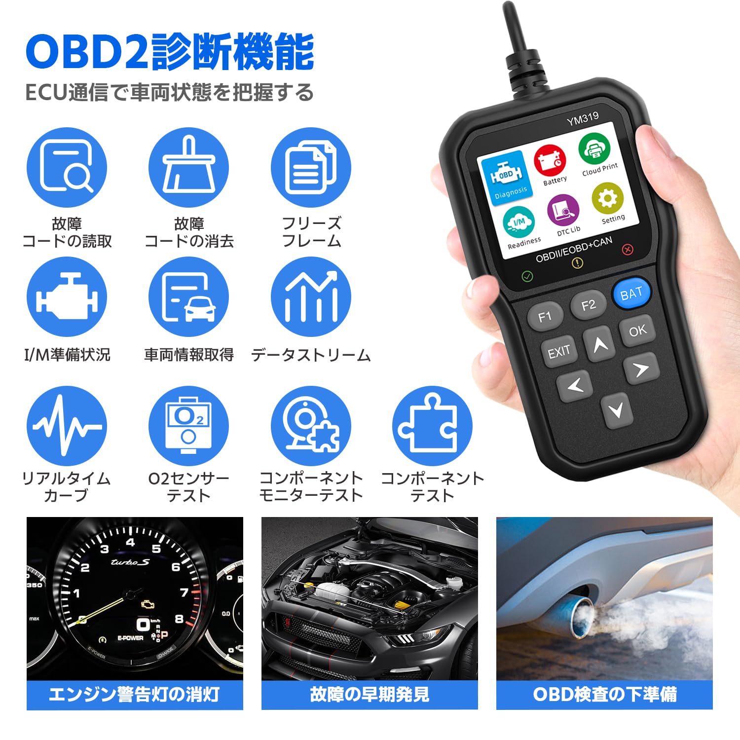 Amazon.co.jp: Sugarman OBD2診断機 日本語対応 チェックエンジン